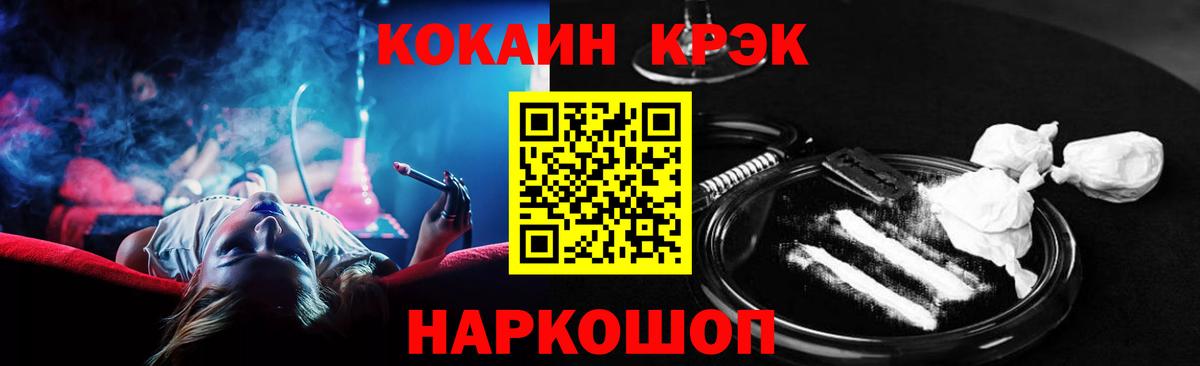 Кокаин 98%  Вход с VPN  Cocaine Fish Scale  Богданович 