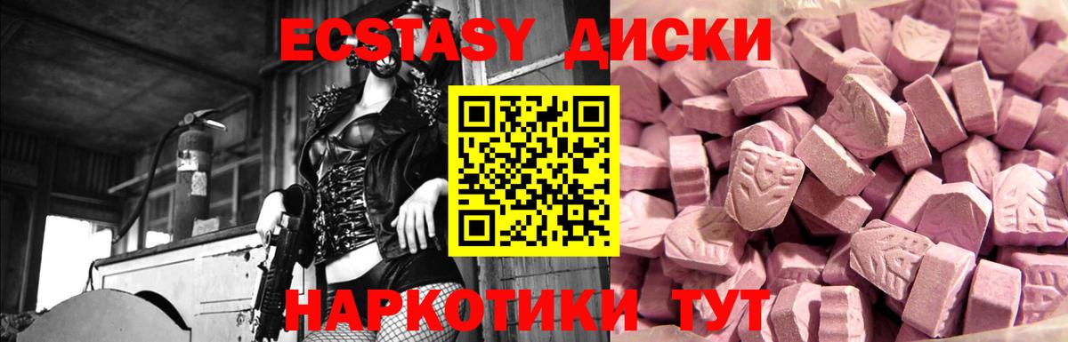 Ecstasy 300 mg Богданович