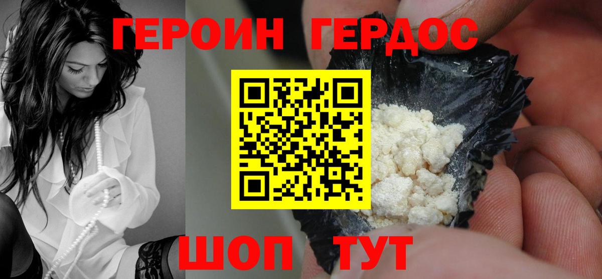 Героин Афган  Героин  Богданович  Вход с VPN 
