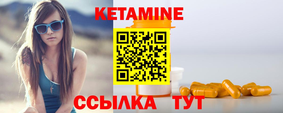 КЕТАМИН ketamine  Вход с VPN  Богданович 