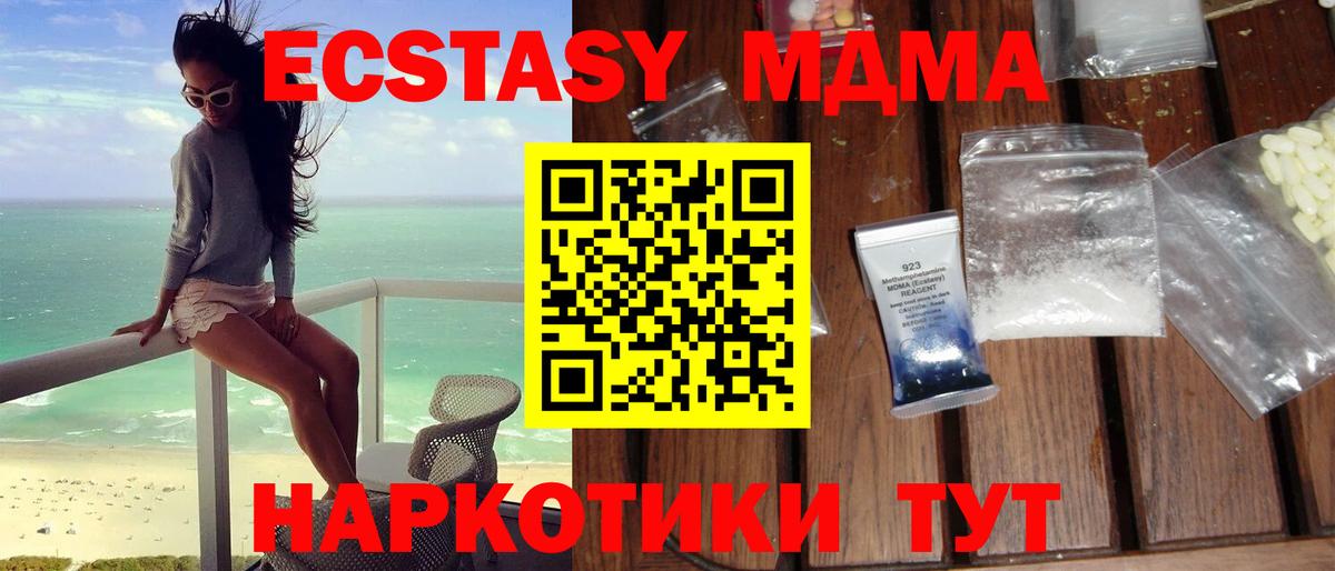 MDMA молли  МДМА VHQ  Богданович  Вход с VPN 