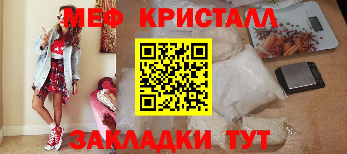 МЯУ-МЯУ  Мефедрон  Богданович  Вход с VPN  МЕФ мяу мяу 