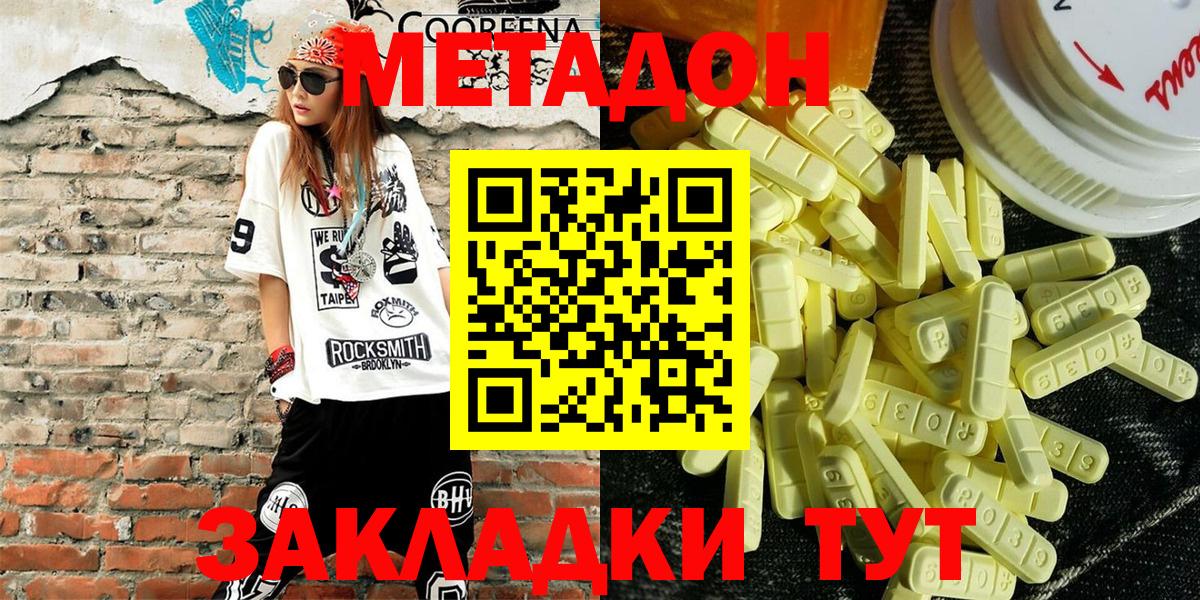 Богданович  МЕТАДОН VHQ  Вход с VPN  Метадон белоснежный 