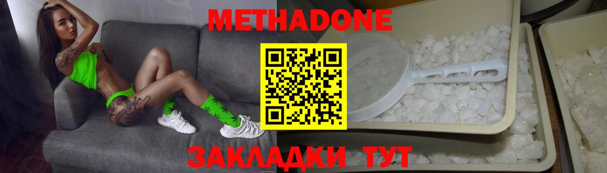 Метадон белоснежный Богданович
